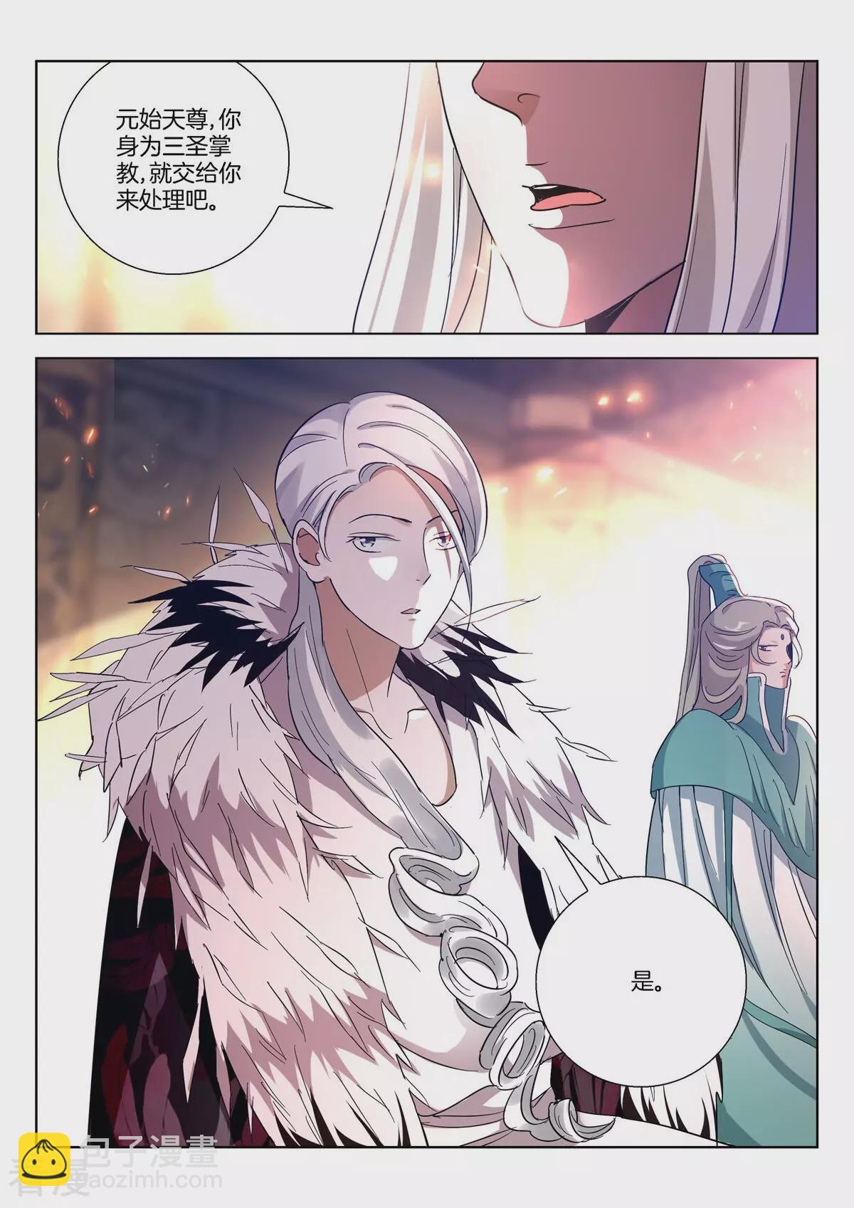 第403话 狂妄之人3