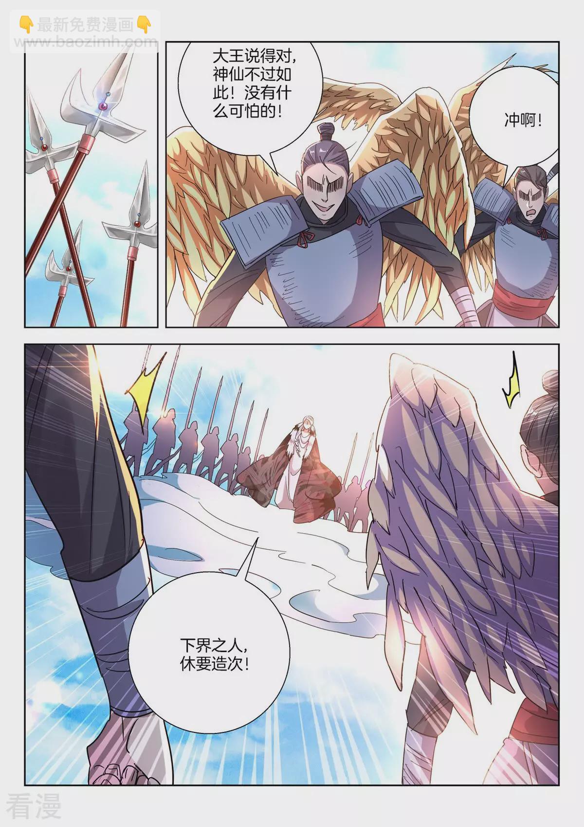 第403话 狂妄之人4