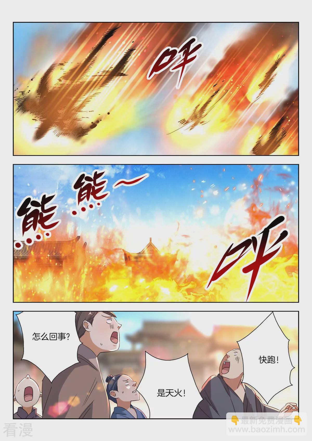 第403话 狂妄之人9