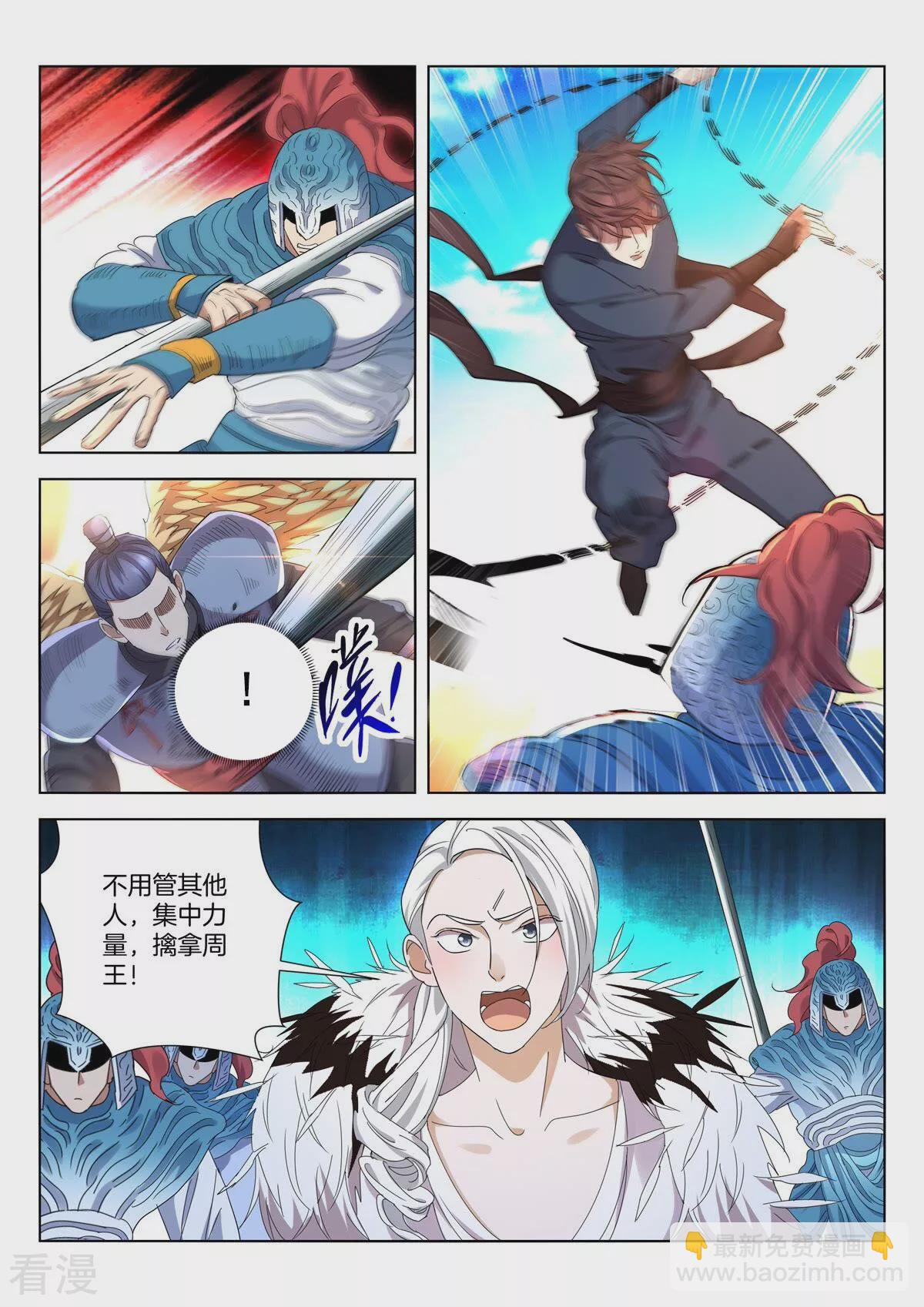 第414话 女娲之怒2