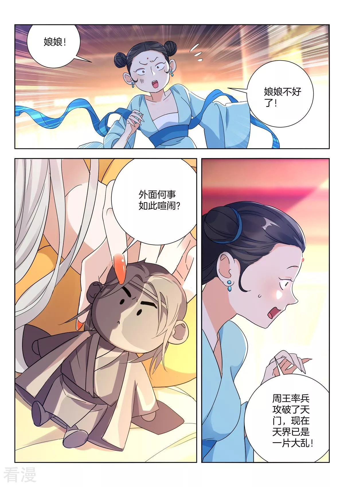 第414话 女娲之怒8
