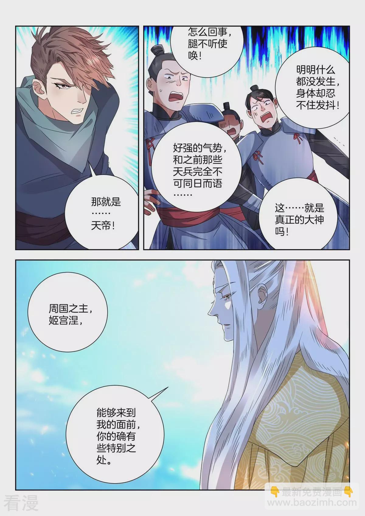 第419话 众神之神9
