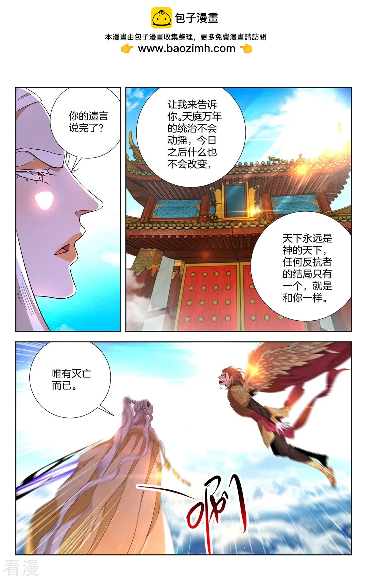 第437话 王的陨落1