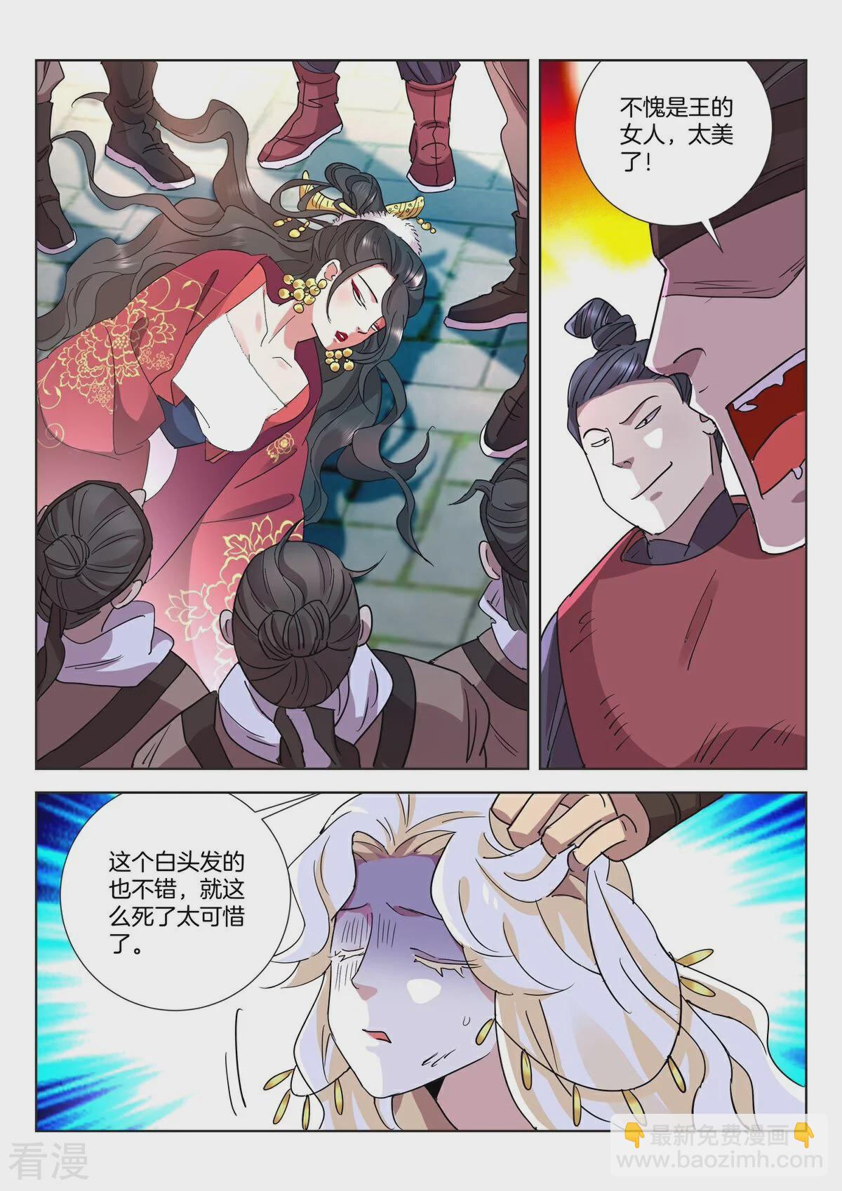 第437话 王的陨落5