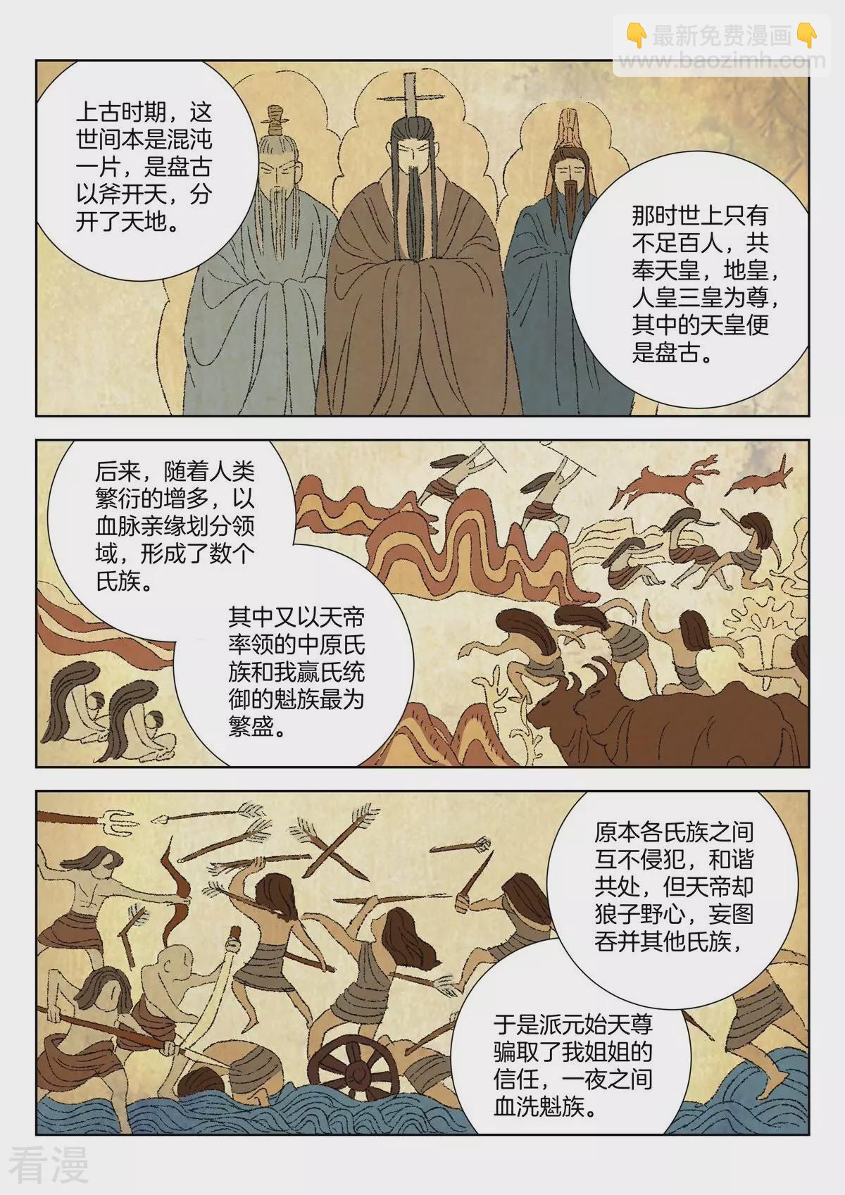 第442话 蚩魔血窟2