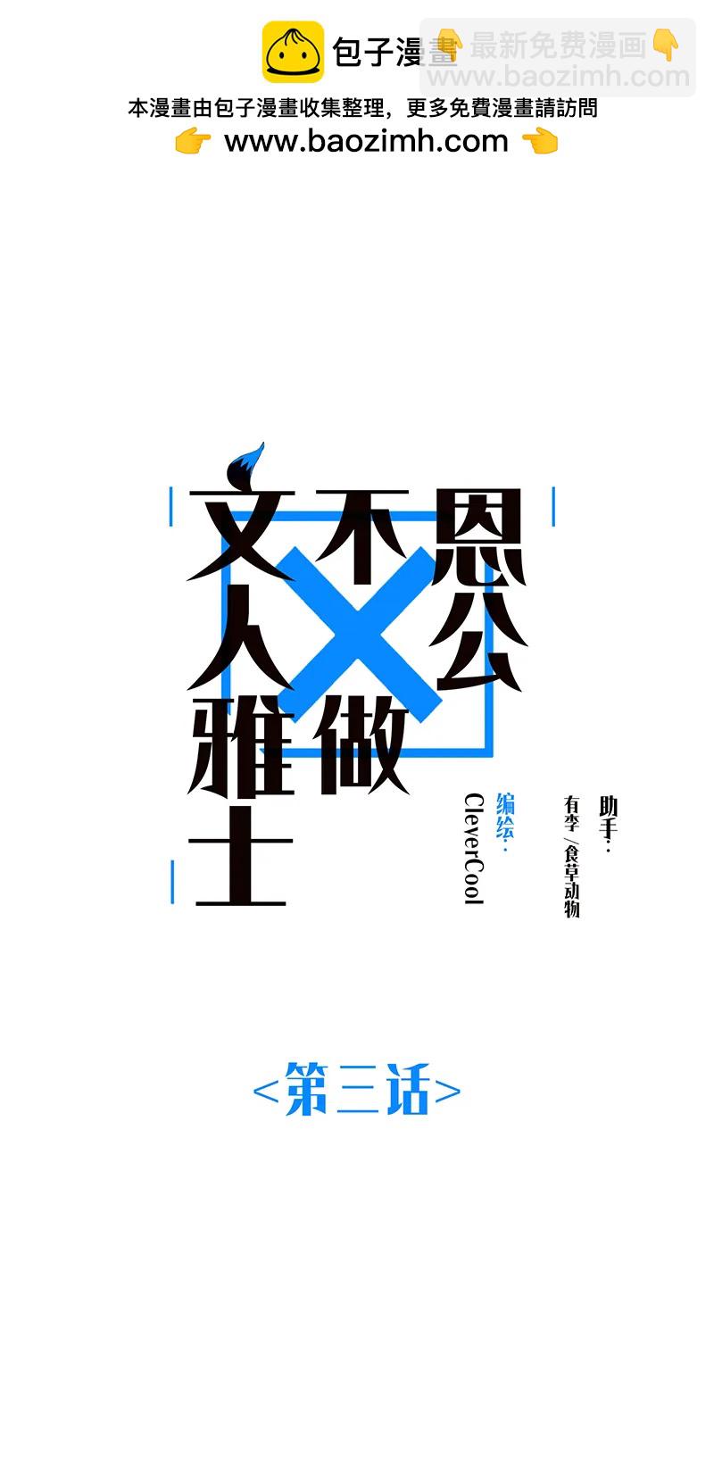 第3话1