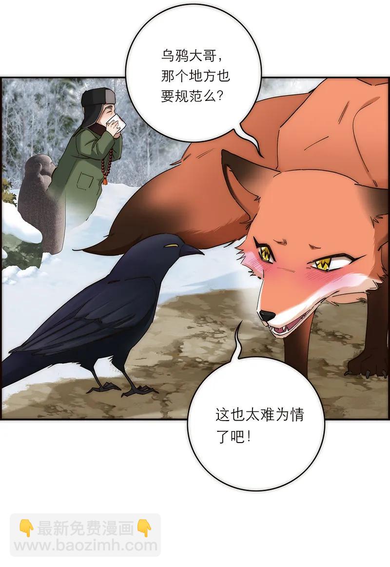 第3话19