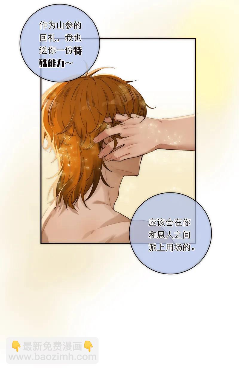 第3话36
