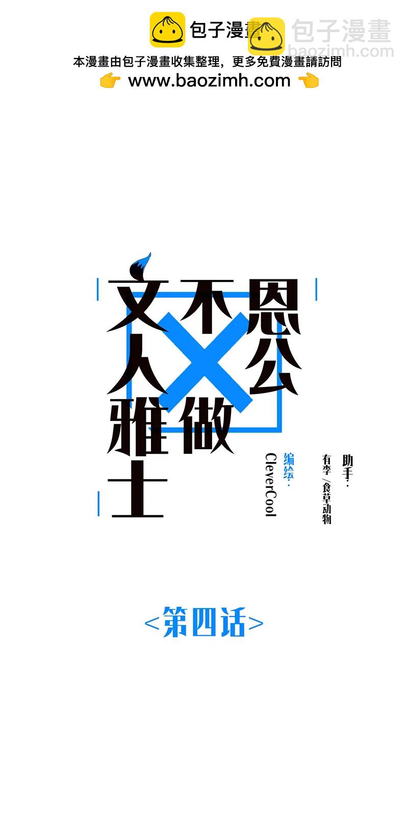 第4话1