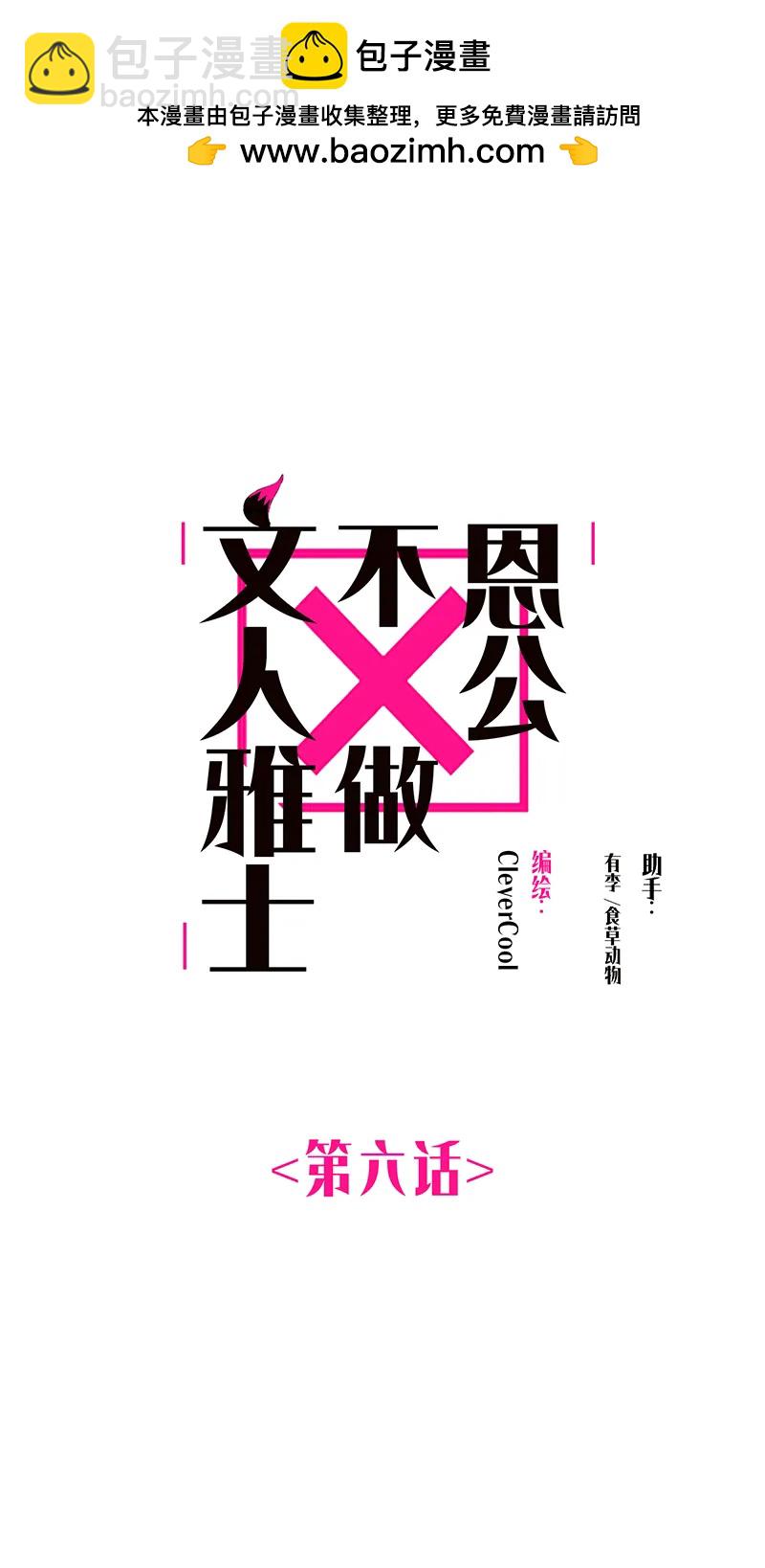 第6话1