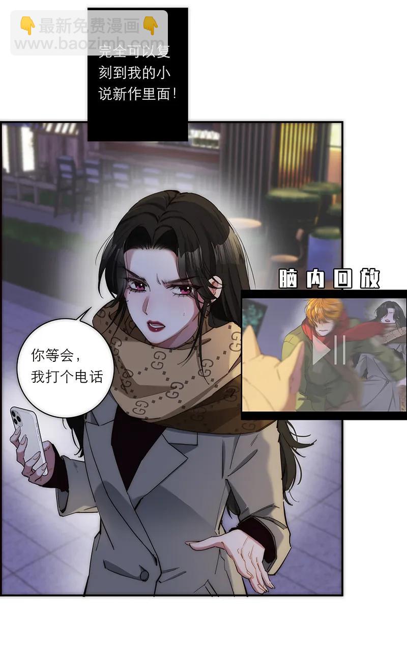 第6话7