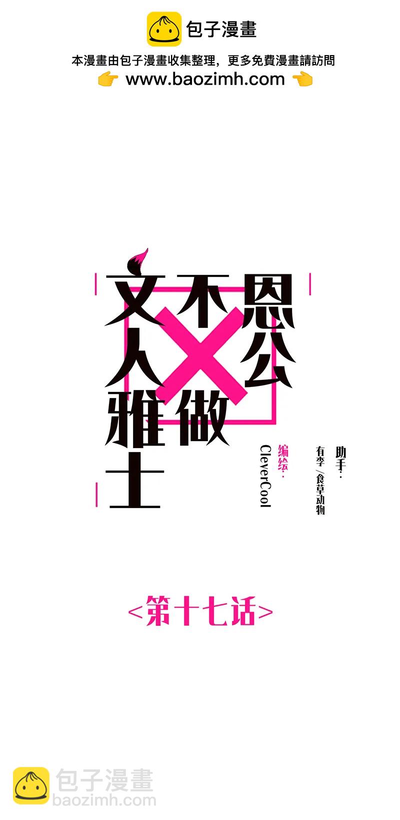 第17话1
