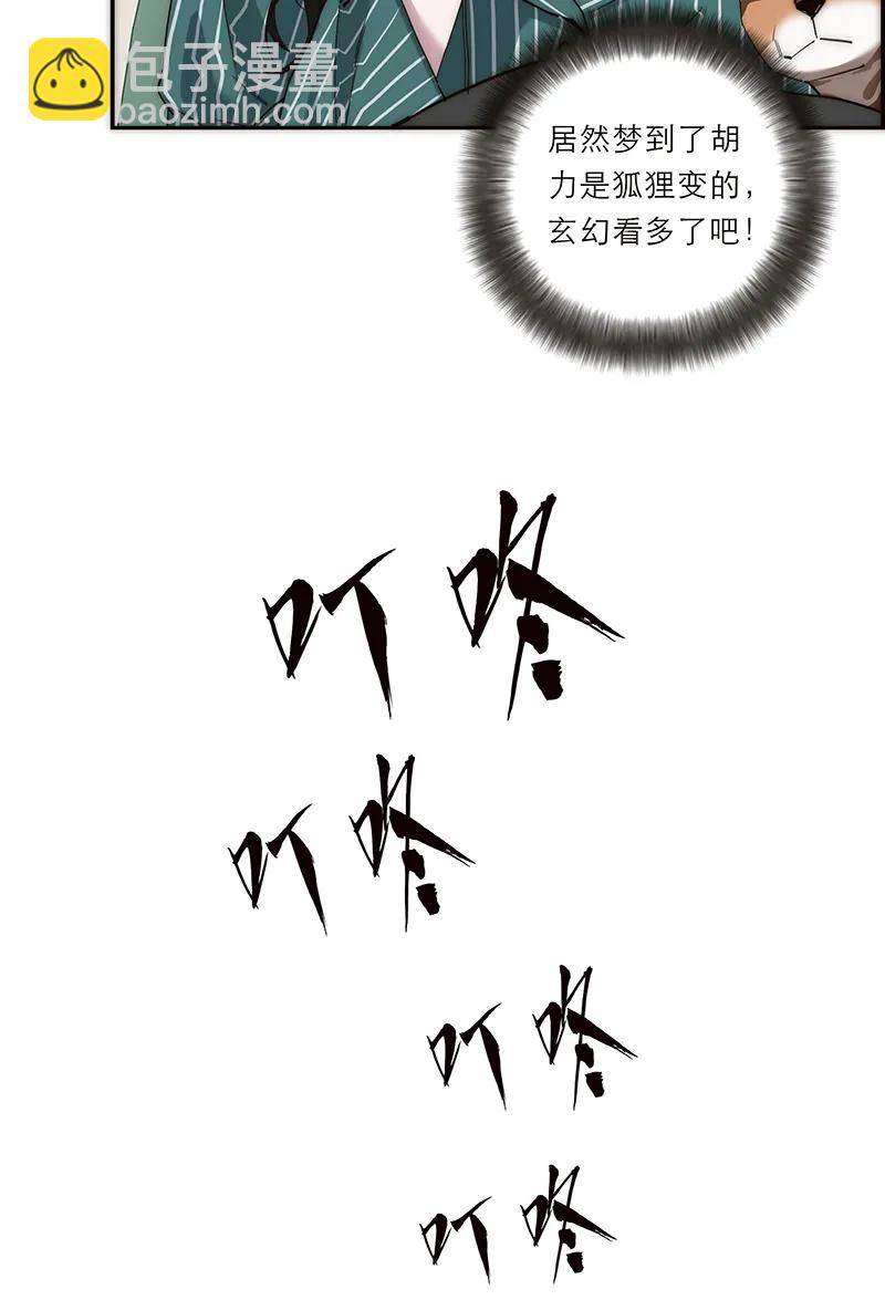 第17话14