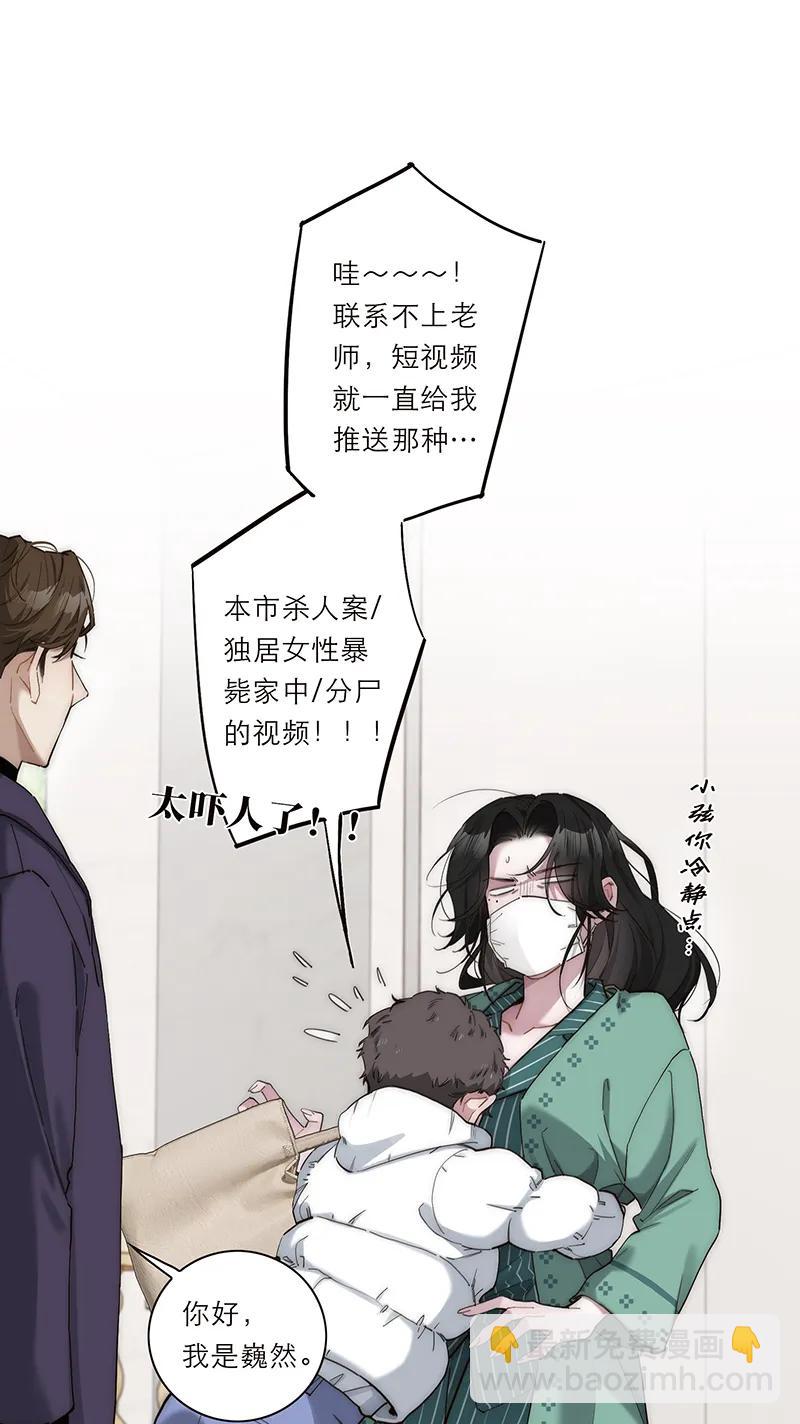 第17话23