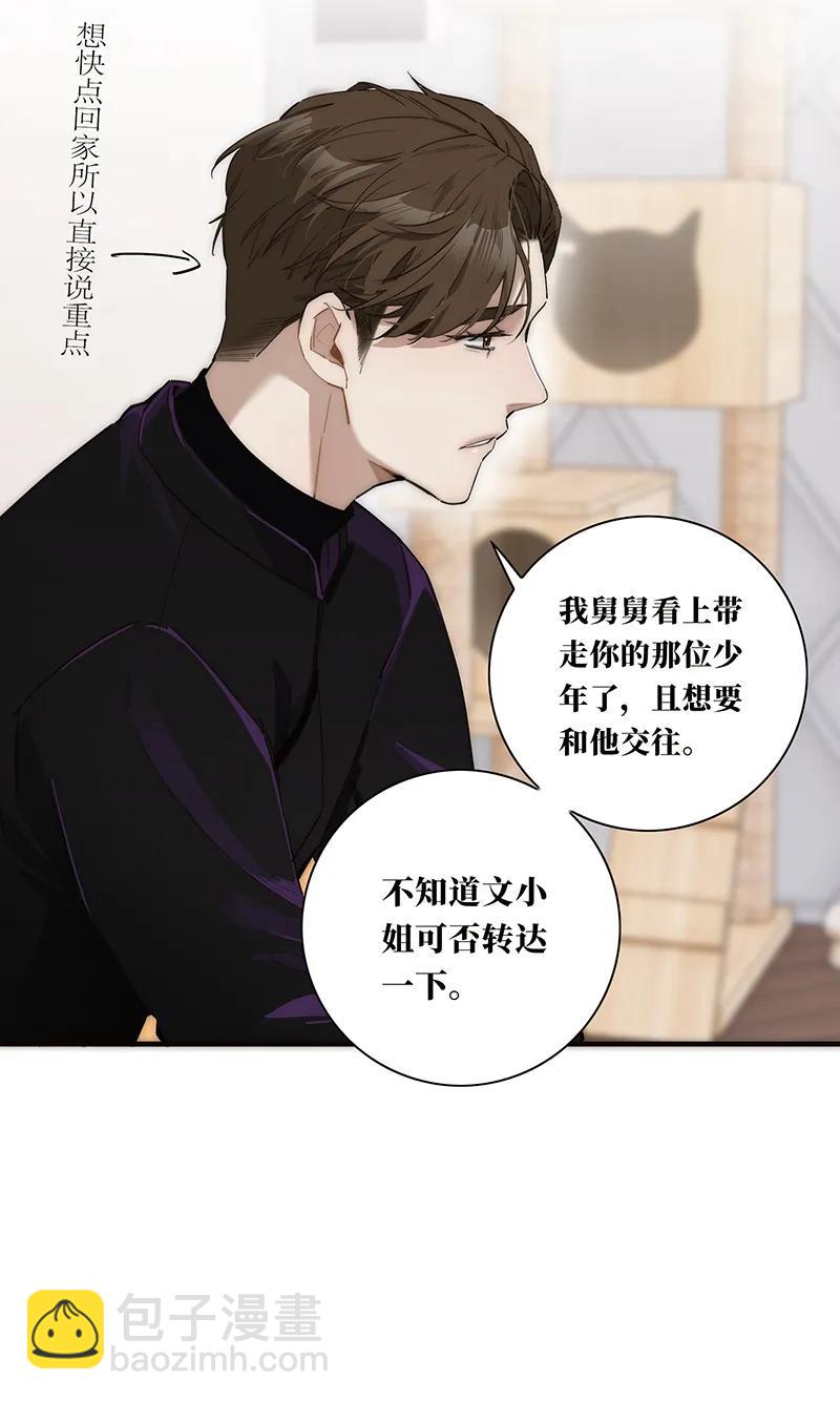 第17话36