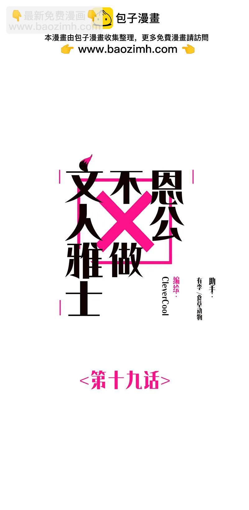 第19话1