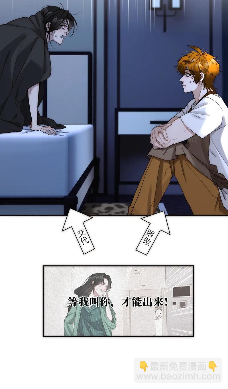 第19话3