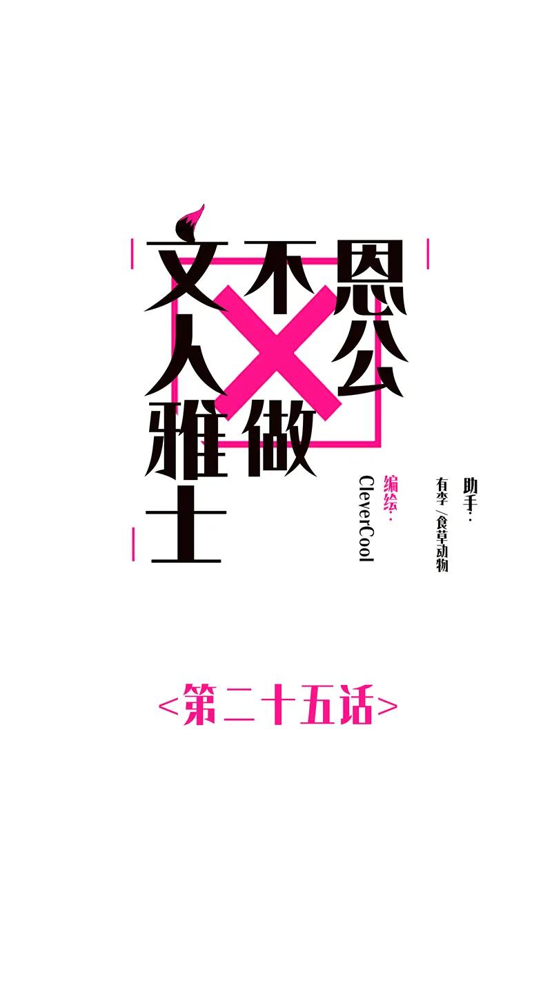 第25话0