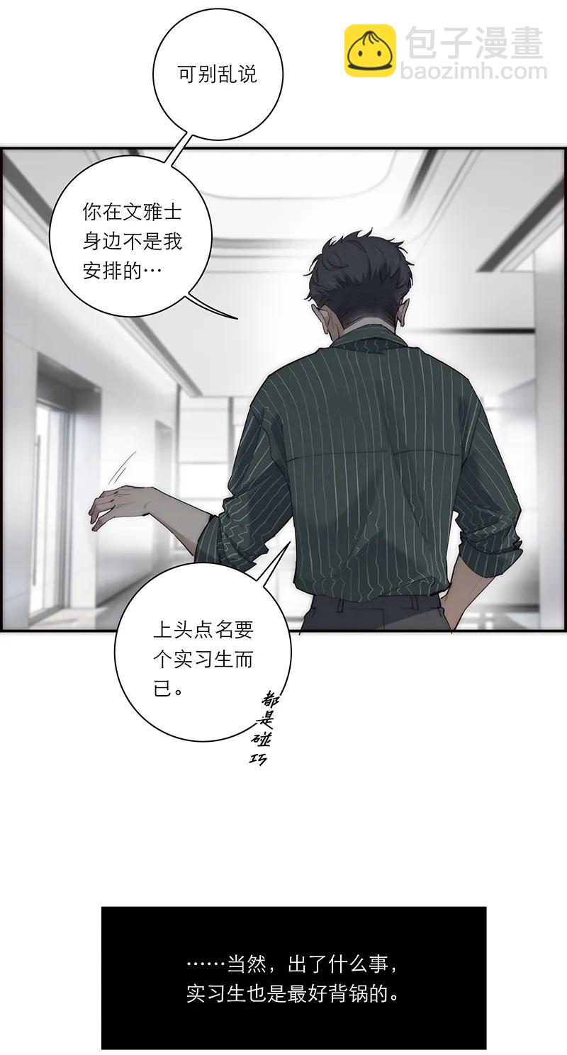 第25话3
