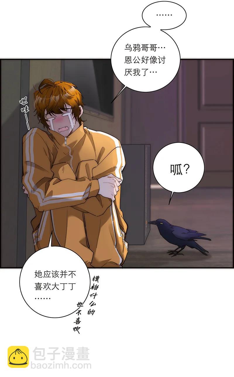 第27话54
