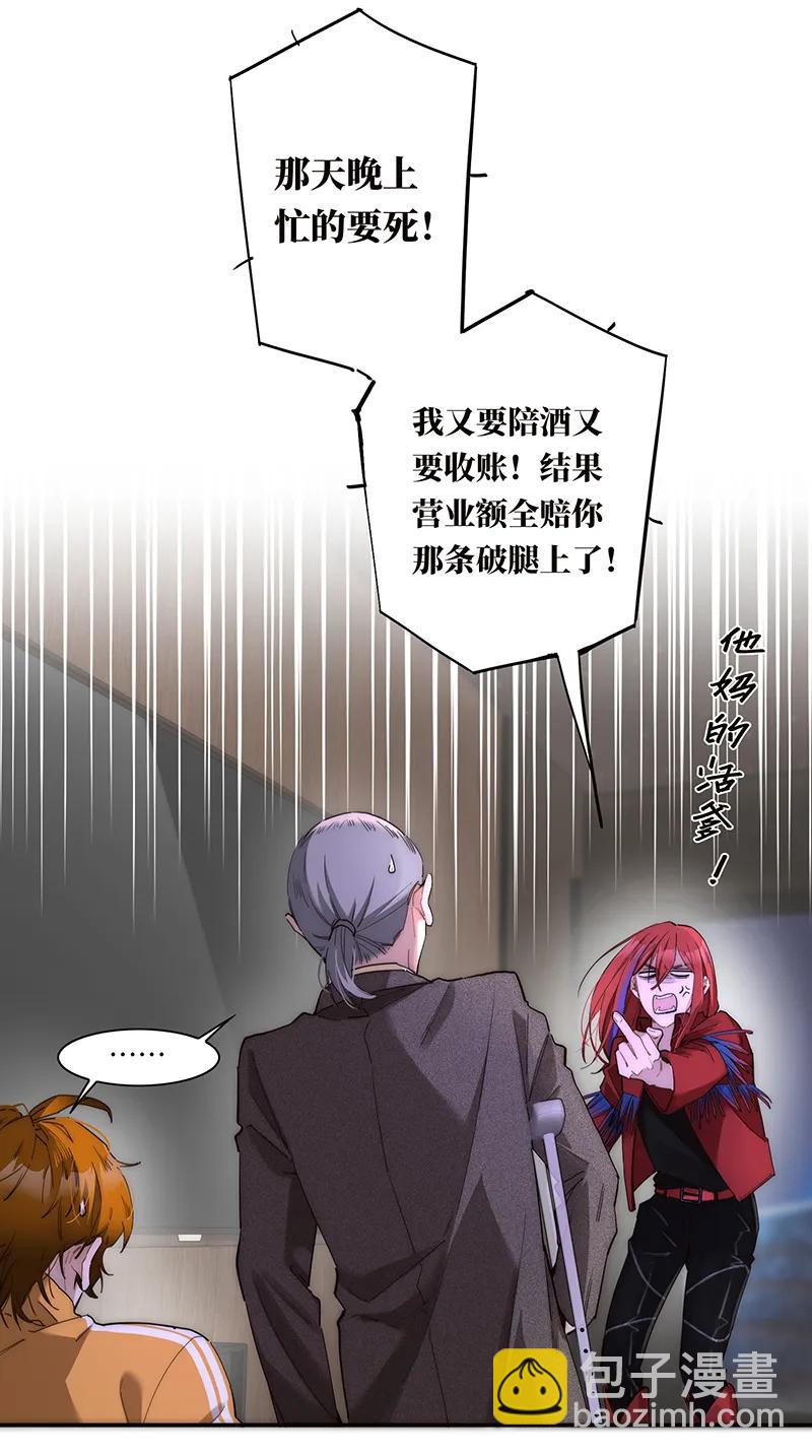 第28话36