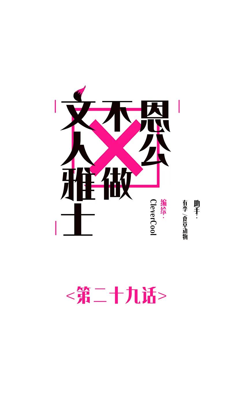 第29话0