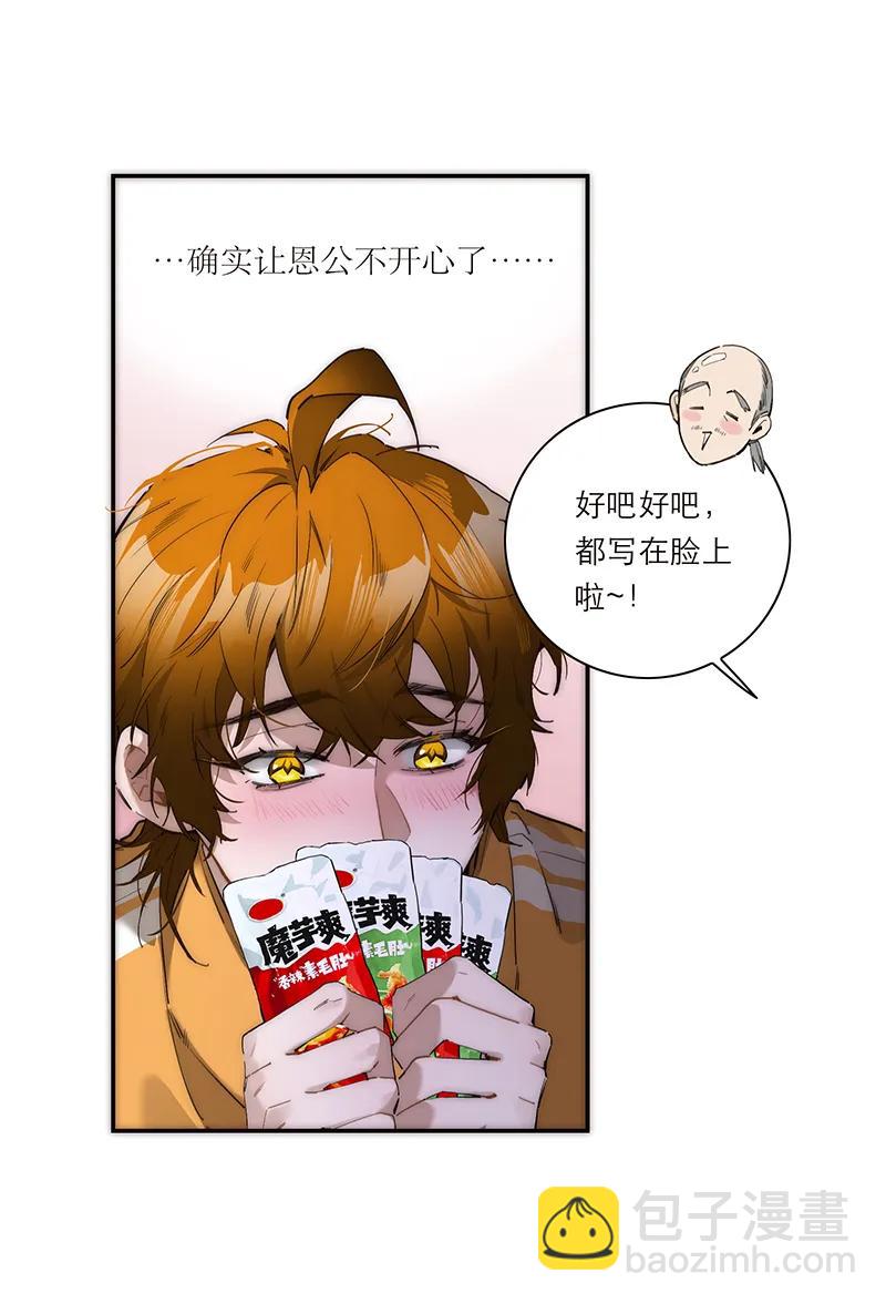 第29话16