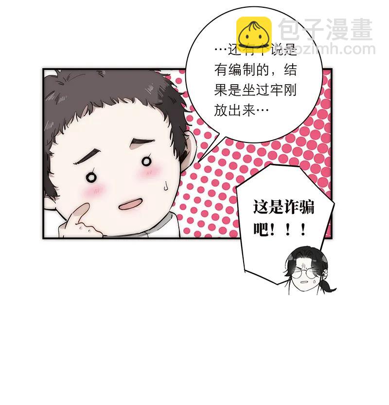 第29话28