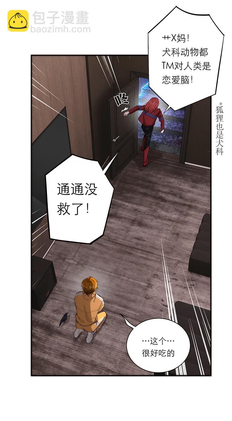 第29话7