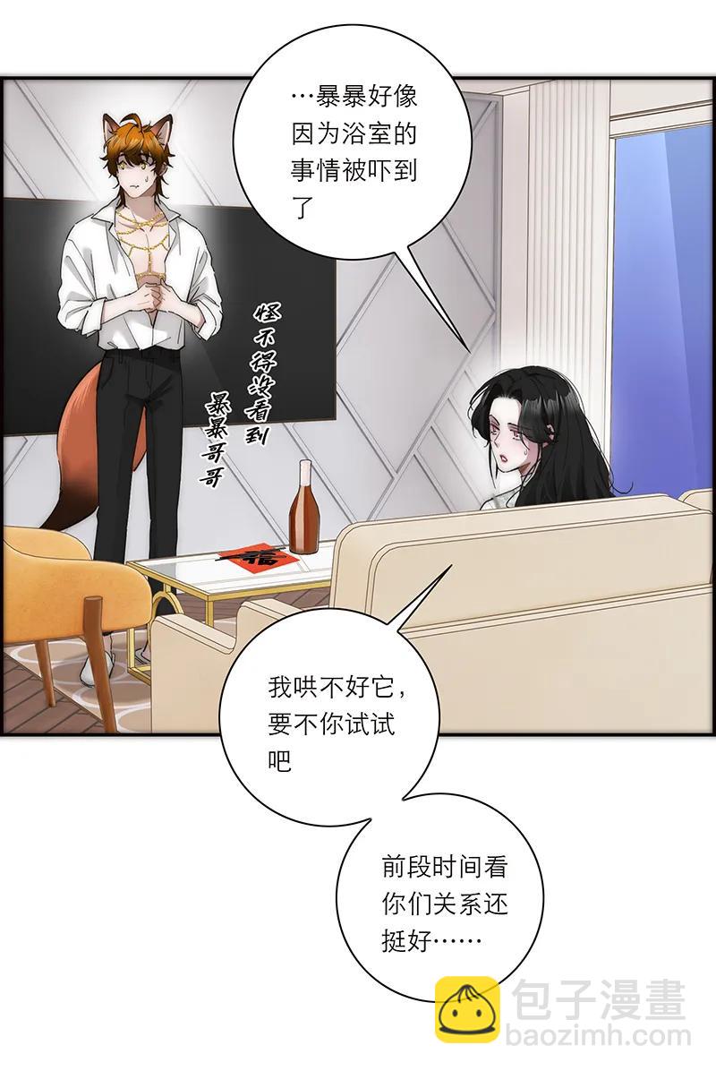 031 恩公怎么了？11