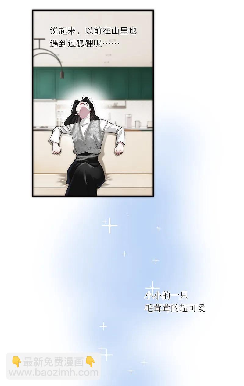 031 恩公怎么了？15