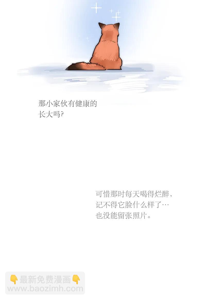 031 恩公怎么了？16