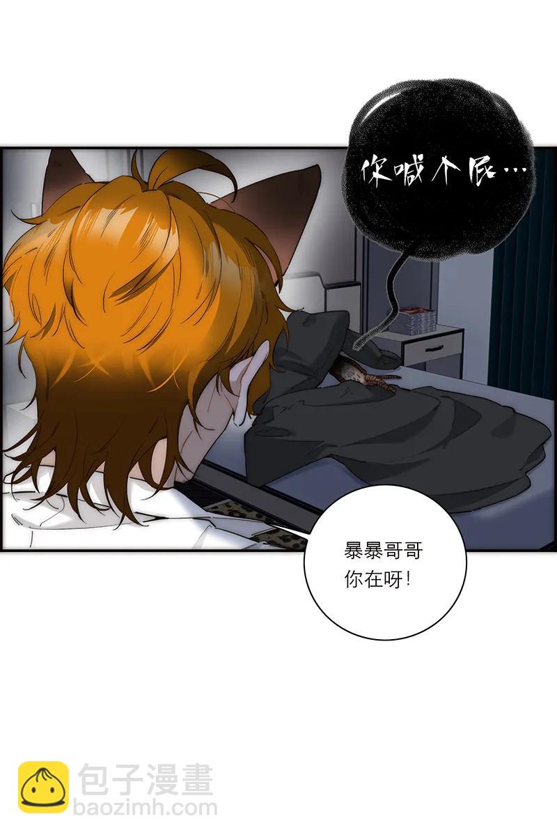 031 恩公怎么了？20