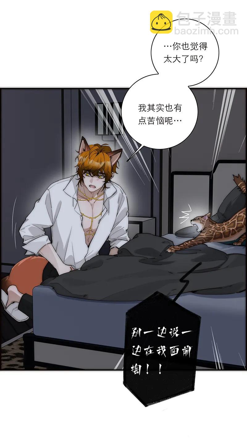 031 恩公怎么了？24