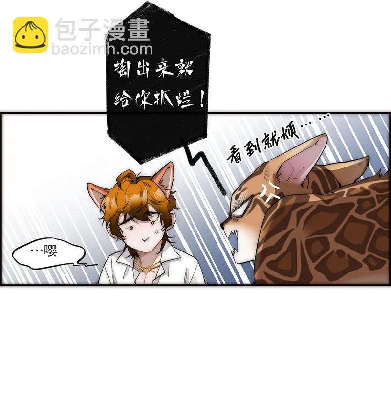 031 恩公怎么了？25