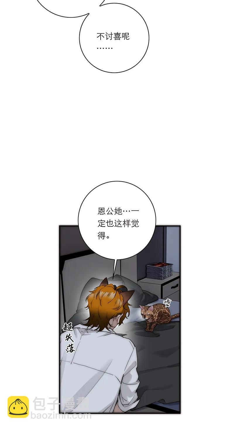 031 恩公怎么了？27