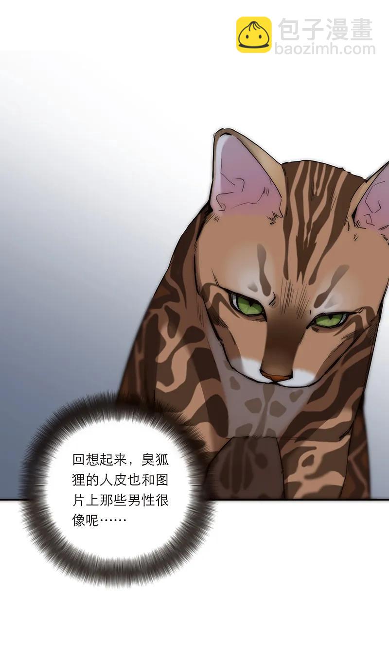 031 恩公怎么了？31