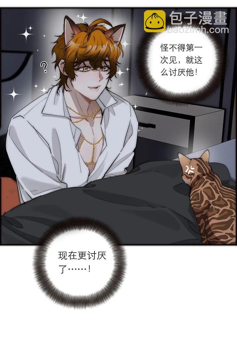 031 恩公怎么了？32