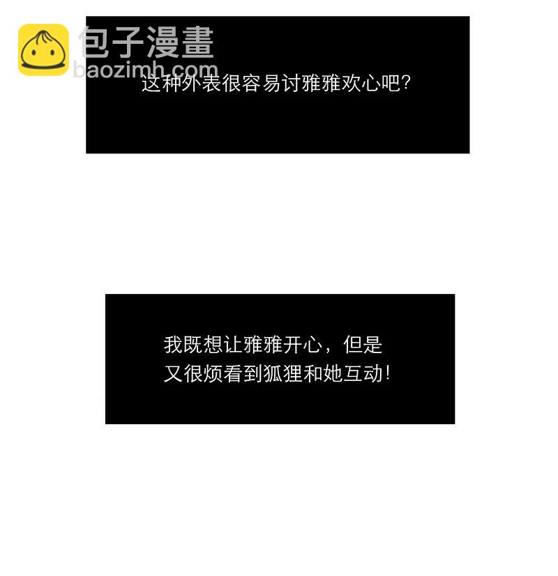 031 恩公怎么了？33