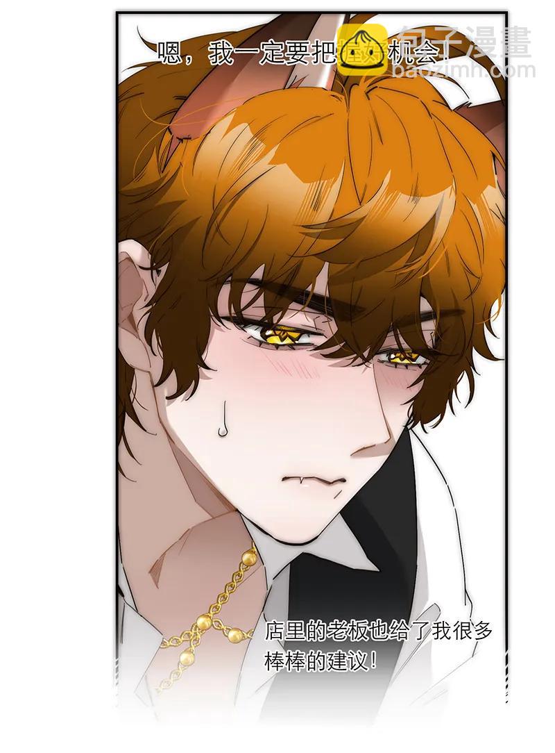 031 恩公怎么了？4