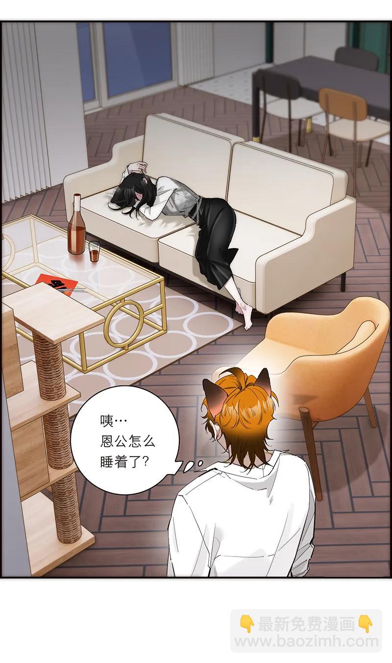 031 恩公怎么了？40