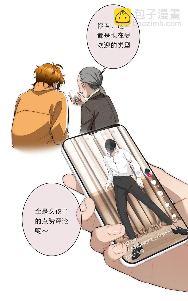 031 恩公怎么了？5