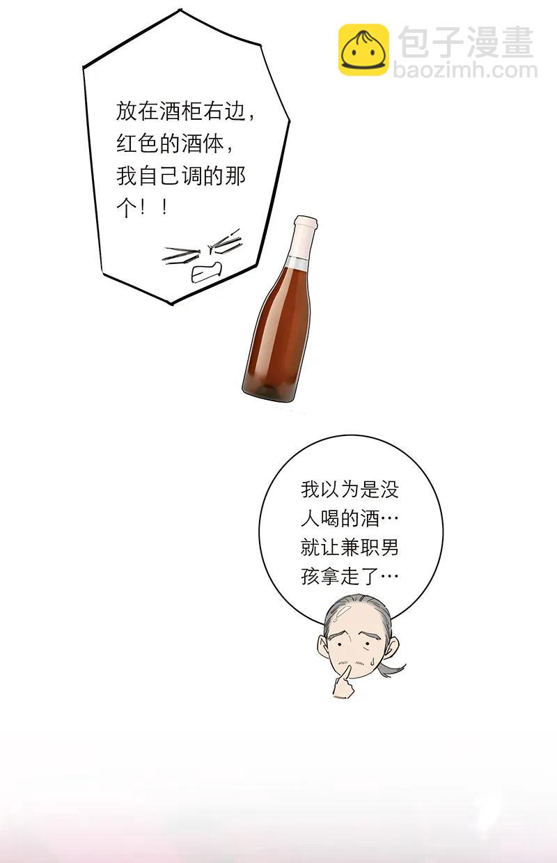 031 恩公怎么了？54