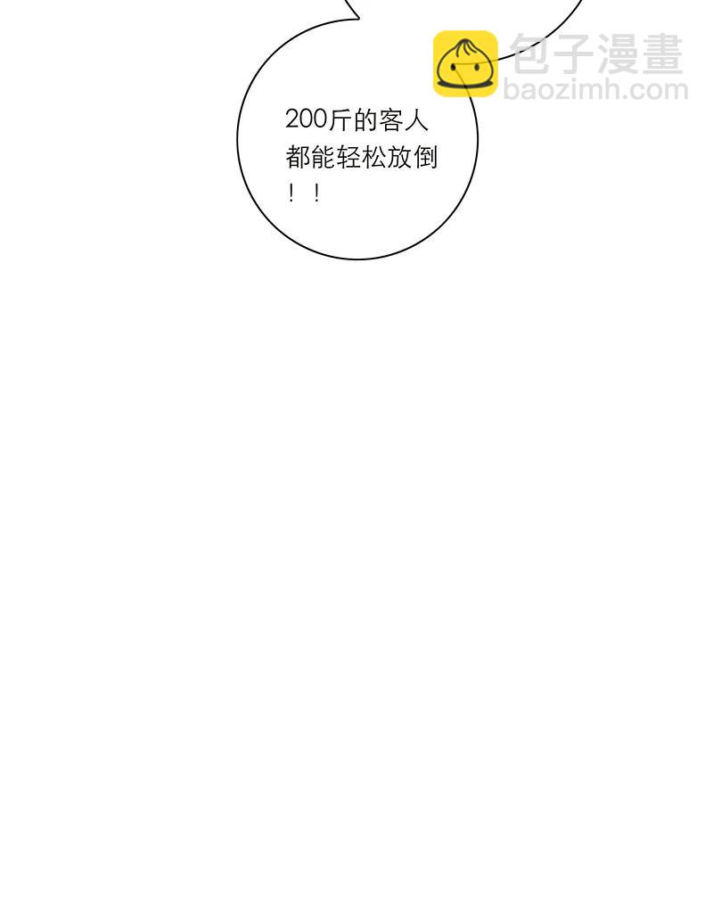 031 恩公怎么了？57