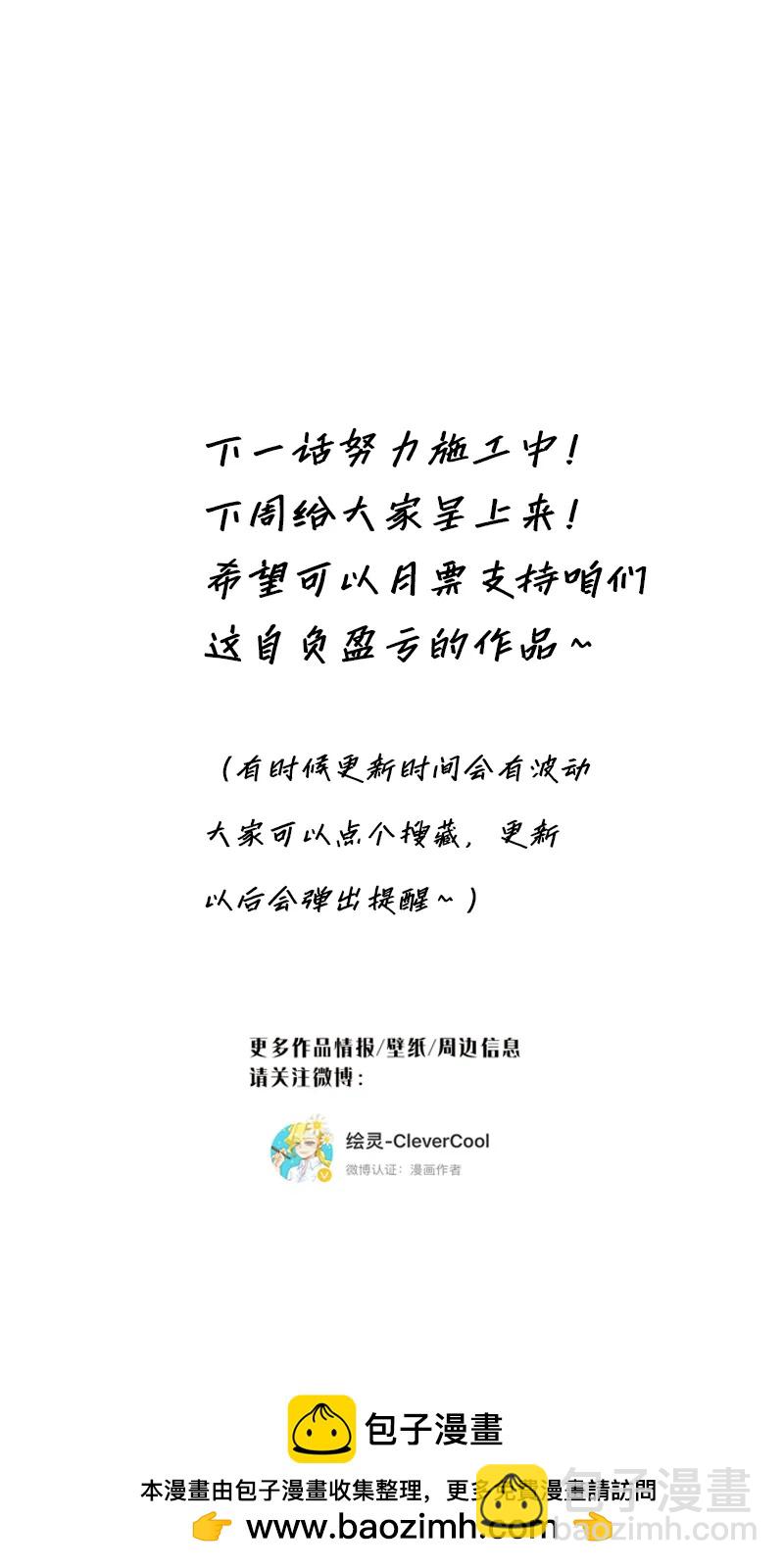031 恩公怎么了？58