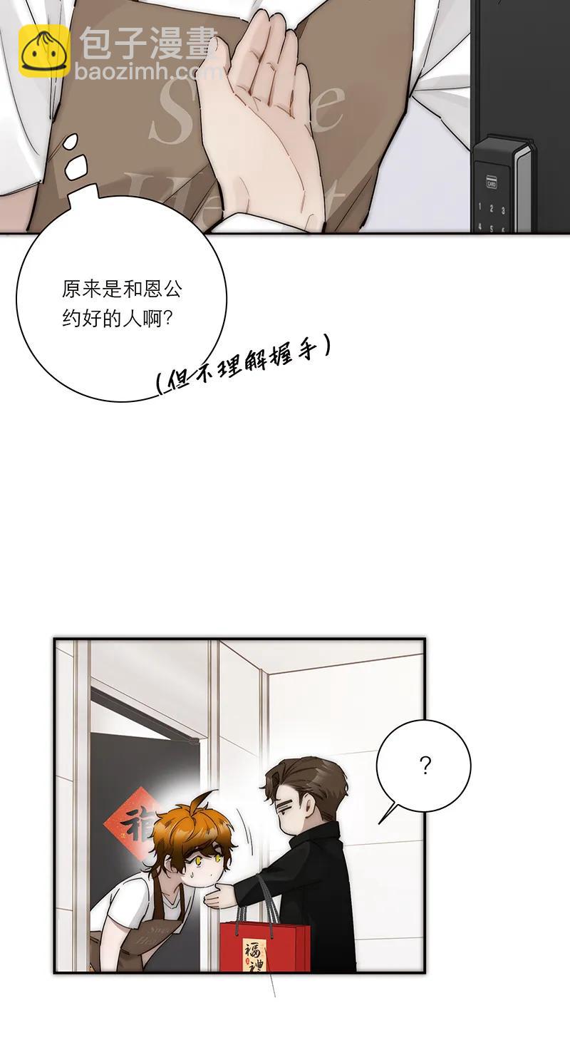 034 好厉害的巍老师16