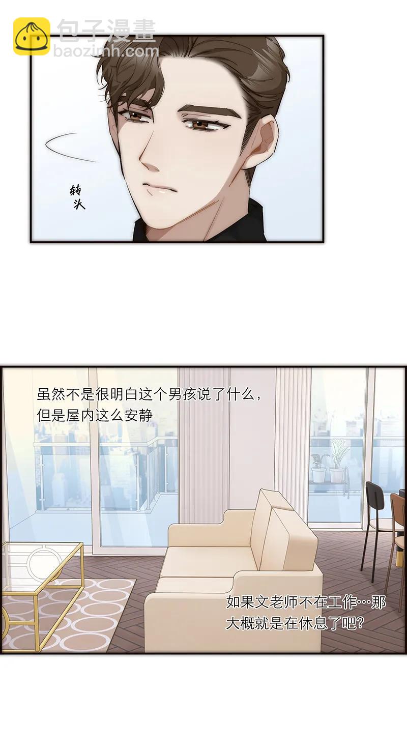 034 好厉害的巍老师28