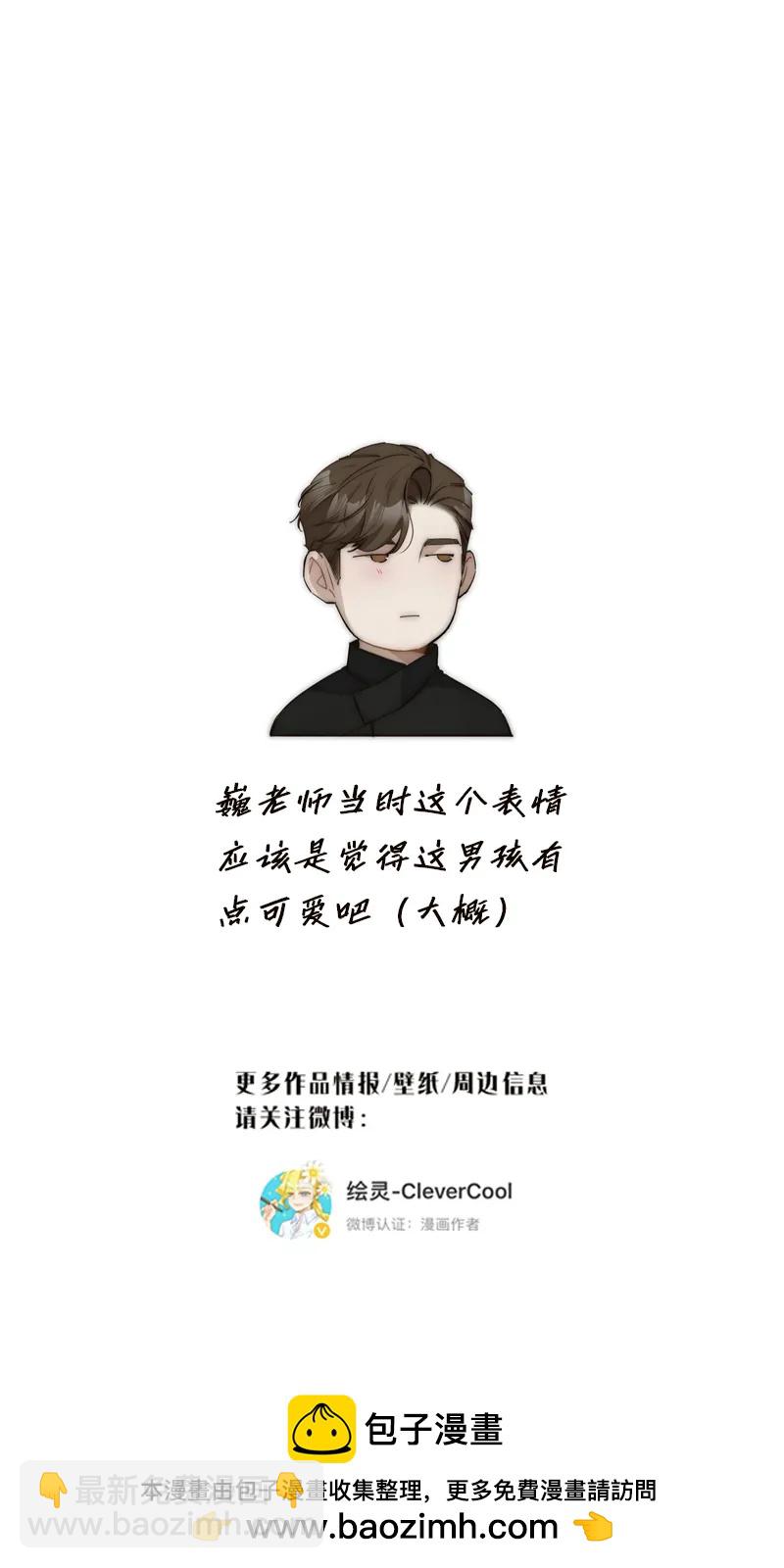 034 好厉害的巍老师49