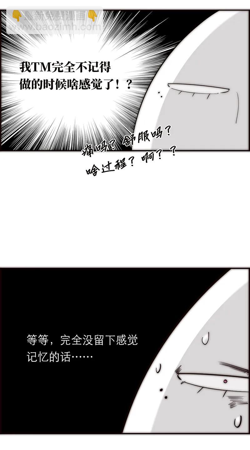 035 恶女战役54