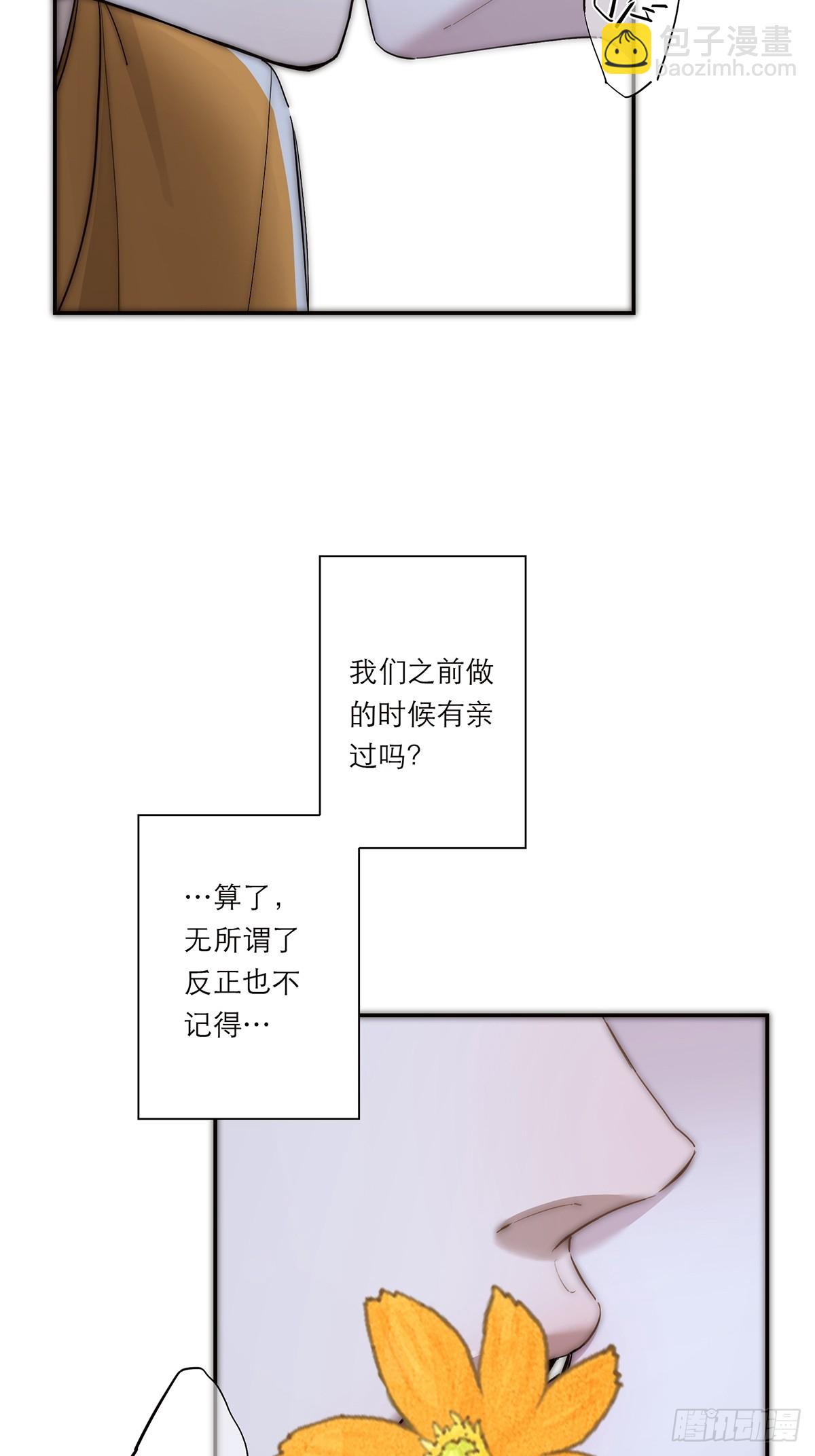 042 冲动or心动？14